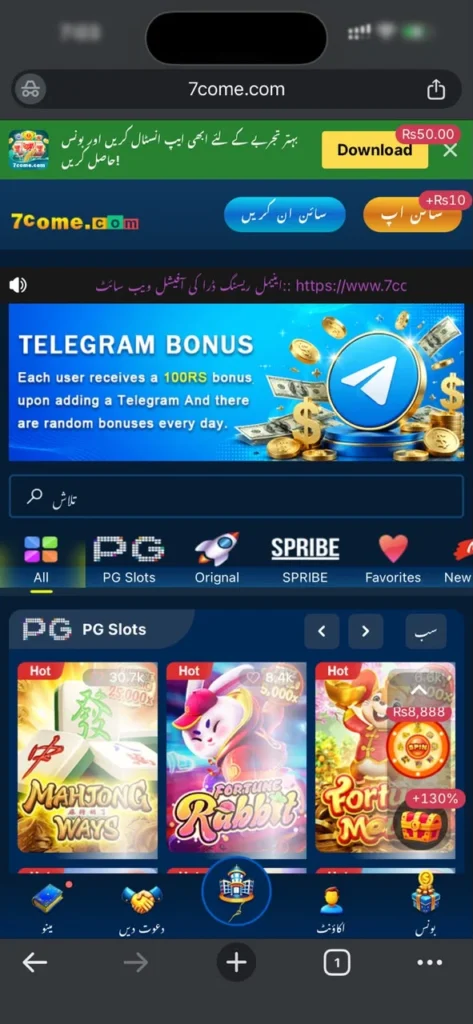 7come download